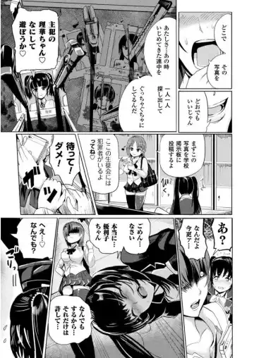 2D Comic Magazine Gachi-Lez Ryoujoku de Kairaku Otoshi Vol. 2 Fhentai.net - Page 5