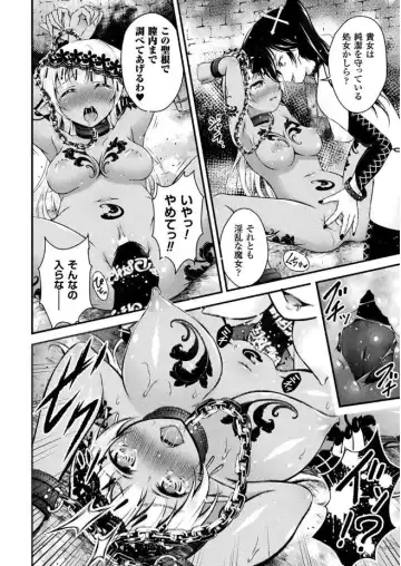 2D Comic Magazine Gachi-Lez Ryoujoku de Kairaku Otoshi Vol. 2 Fhentai.net - Page 68