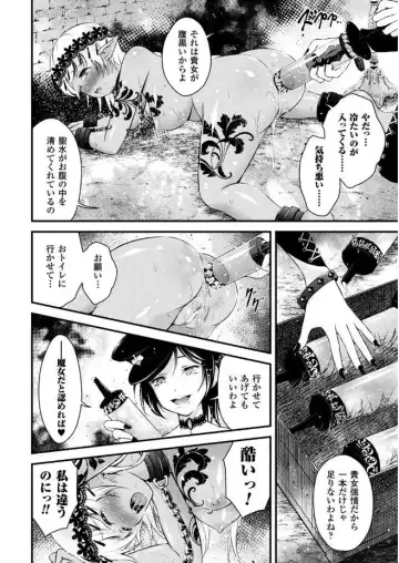 2D Comic Magazine Gachi-Lez Ryoujoku de Kairaku Otoshi Vol. 2 Fhentai.net - Page 72