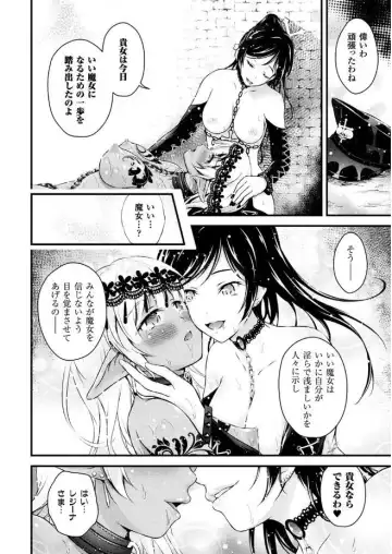 2D Comic Magazine Gachi-Lez Ryoujoku de Kairaku Otoshi Vol. 2 Fhentai.net - Page 76