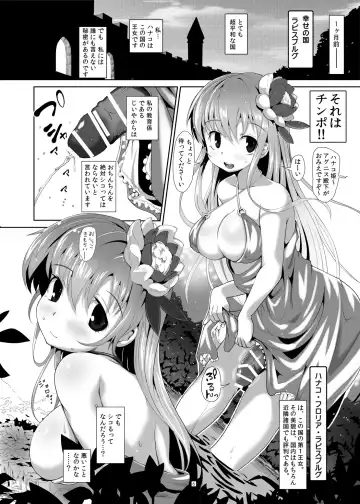 [Aox] Futanari Hime-sama Manga Fhentai - Page 2