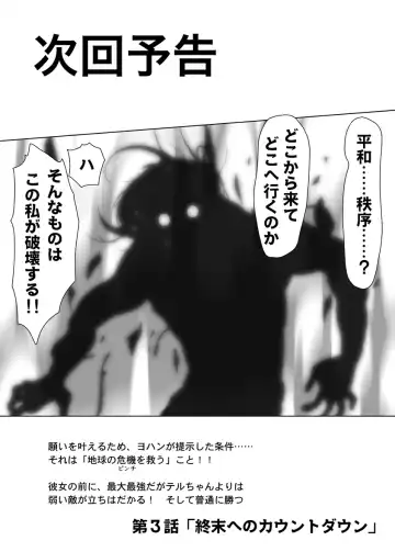 [Aox] Teru-chan no Negaigoto Ch. 2 Fhentai - Page 16