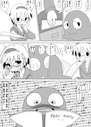 [Aox] Teru-chan no Negaigoto Ch. 2 Fhentai - Page 2