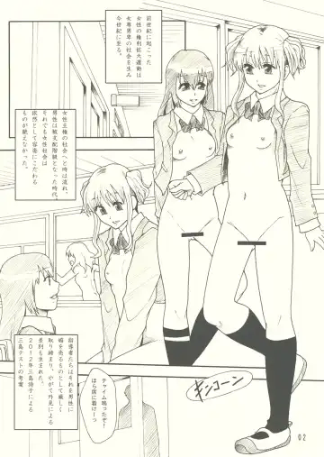 [Mayonnaise.] beautiful world Fhentai - Page 3