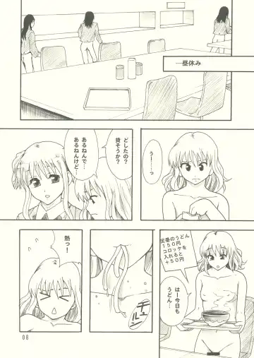 [Mayonnaise.] beautiful world Fhentai - Page 9