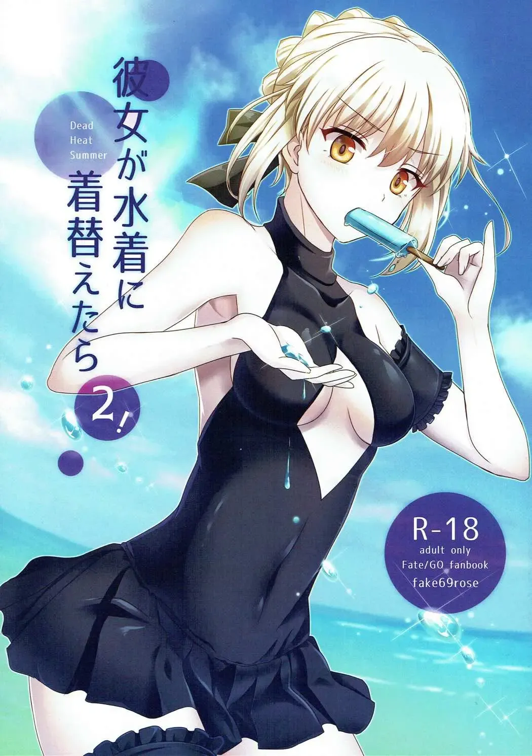 Read [Yanagi Asahi] Kanojo ga Mizugi ni Kigaetara 2! - Dead Heart Summer - Fhentai.net