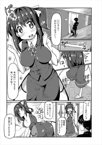 [Nigesapo] Dairyousai-chan to Ecchi Suru Hon Fhentai.net - Page 3