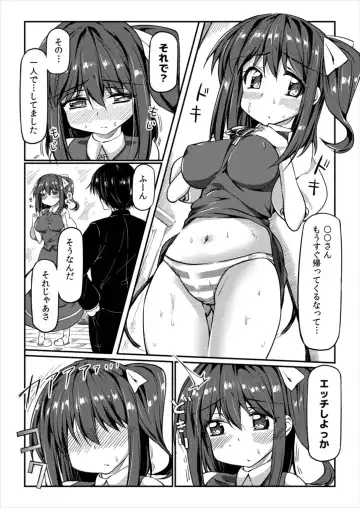 [Nigesapo] Dairyousai-chan to Ecchi Suru Hon Fhentai.net - Page 5