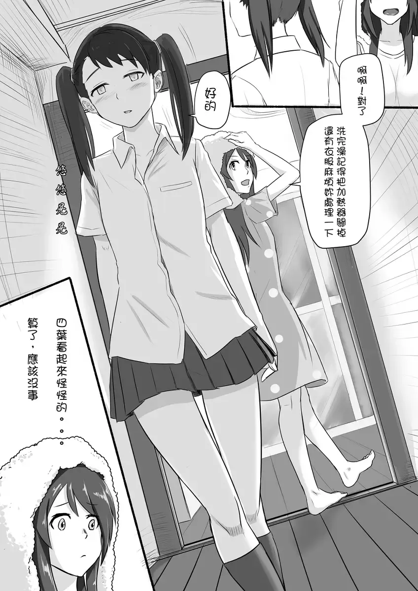 [Farg] Taki Mitsu Yotsu: Gradually collapse Fhentai.net - Page 13