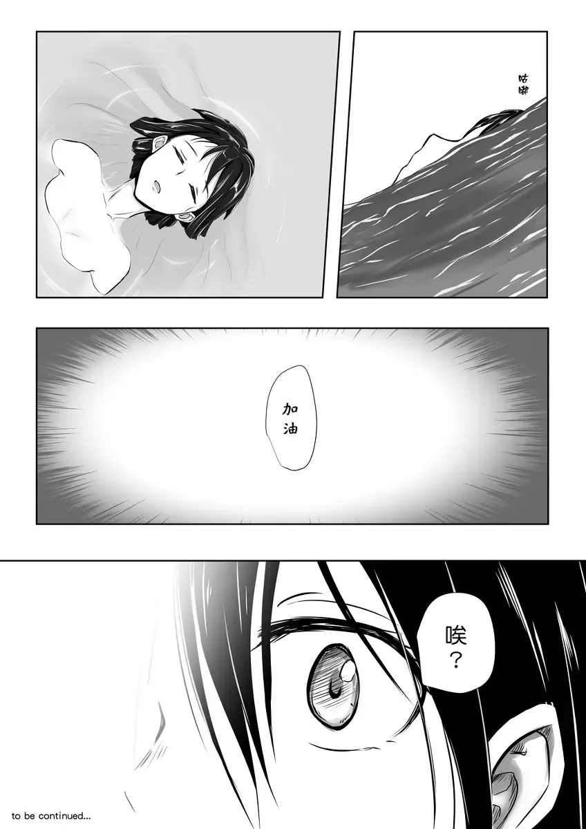 [Farg] Taki Mitsu Yotsu: Gradually collapse Fhentai.net - Page 23