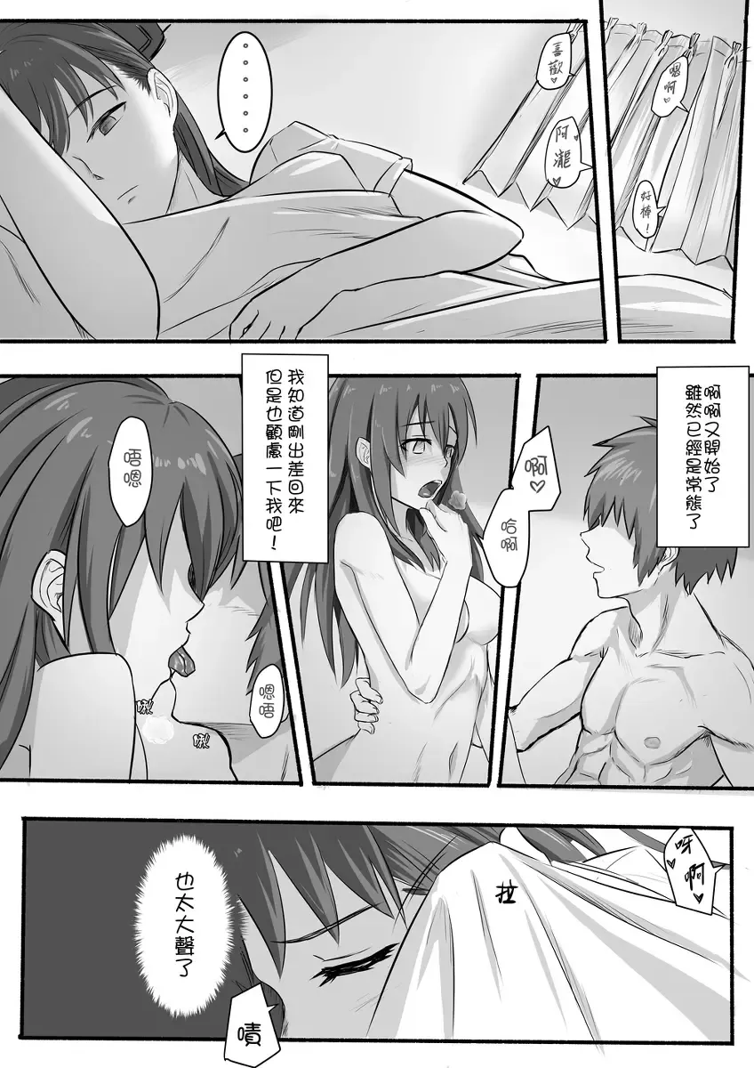 [Farg] Taki Mitsu Yotsu: Gradually collapse Fhentai.net - Page 8