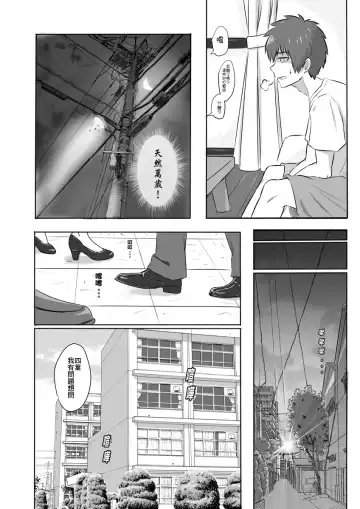 [Farg] Taki Mitsu Yotsu: Gradually collapse Fhentai.net - Page 15