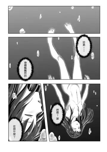 [Farg] Taki Mitsu Yotsu: Gradually collapse Fhentai.net - Page 22