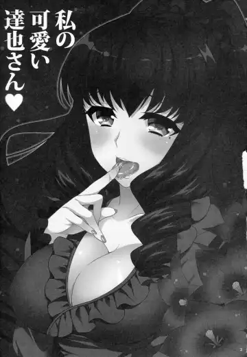 [Poyamu] Watashi no Kawaii Tatsuya-san Fhentai - Page 3