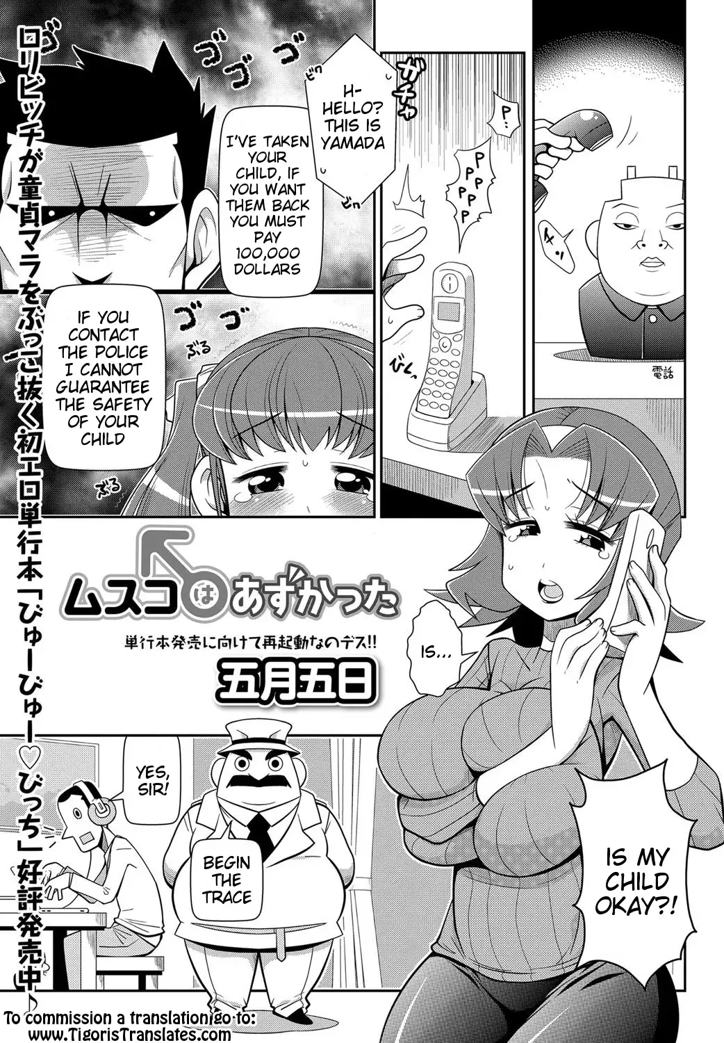 Read [Satsuki Itsuka] Musuko wa Azukatta - Fhentai.net