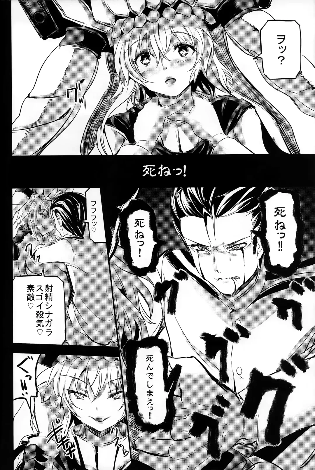 [Ginichi] Shinkai nite Shizumu Fhentai - Page 17