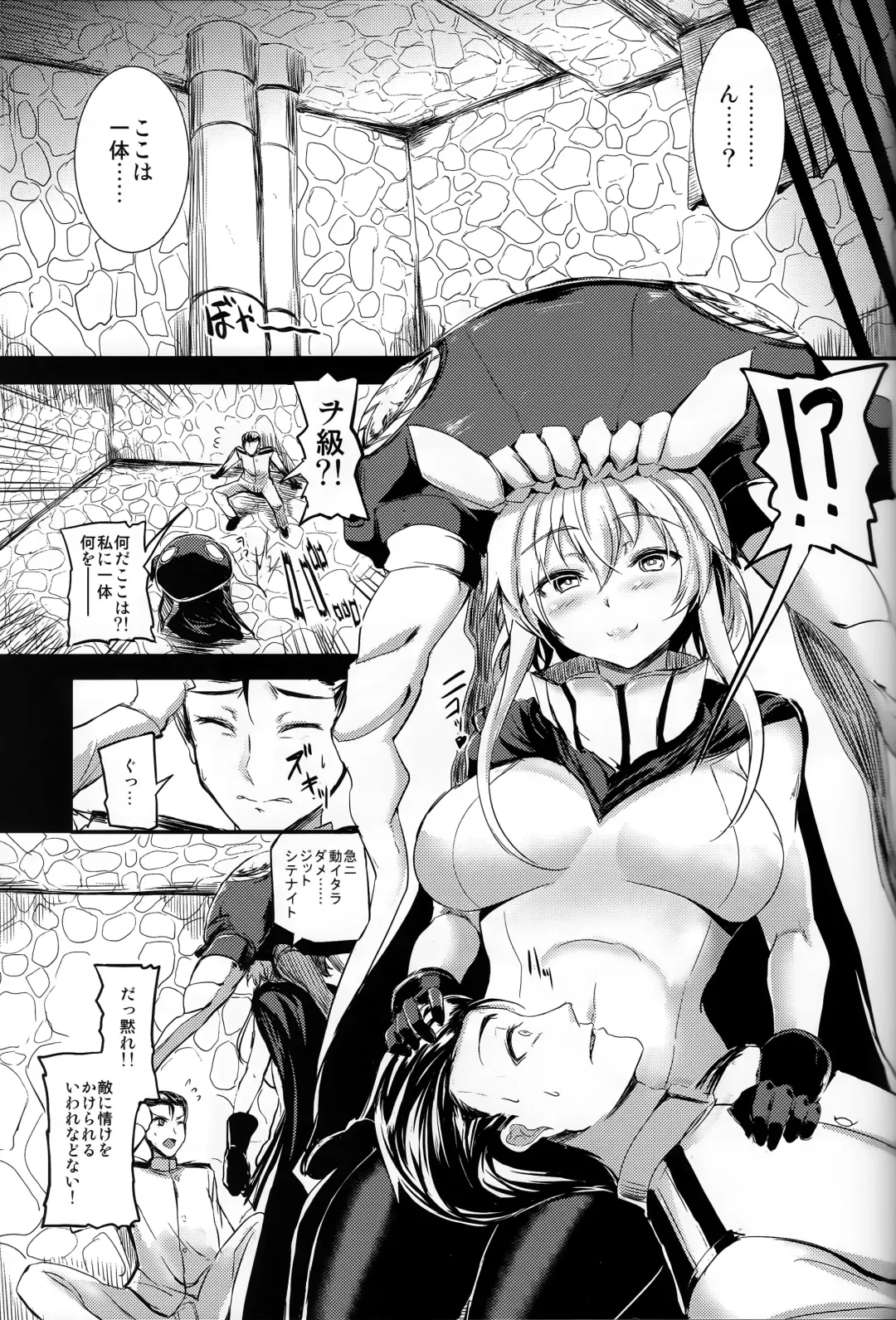 [Ginichi] Shinkai nite Shizumu Fhentai - Page 2