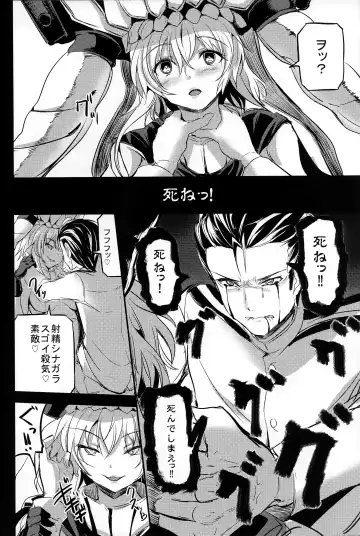 [Ginichi] Shinkai nite Shizumu Fhentai - Page 17