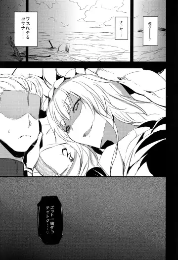 [Ginichi] Shinkai nite Shizumu Fhentai - Page 28