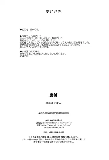 [Ginichi] Shinkai nite Shizumu Fhentai - Page 29