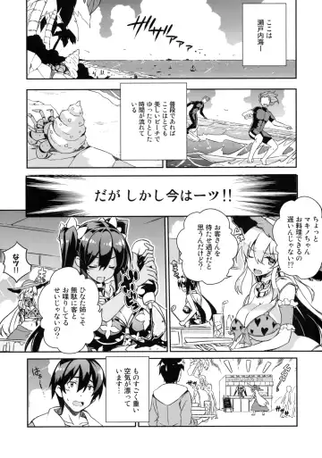 [Kurokawa Izumi] Anehama. 3 Fhentai.net - Page 2