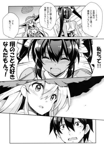 [Kurokawa Izumi] Anehama. 3 Fhentai.net - Page 6