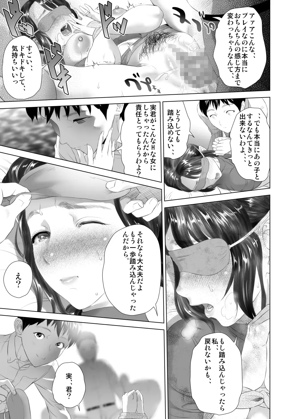 [Hyji] Kinjo Yuuwaku Daisandan <Tomodachi no Okaa-san Hen> Chuuhen Fhentai - Page 13