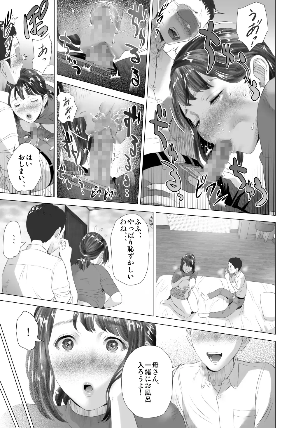 [Hyji] Kinjo Yuuwaku Daisandan <Tomodachi no Okaa-san Hen> Chuuhen Fhentai - Page 41