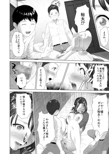 [Hyji] Kinjo Yuuwaku Daisandan <Tomodachi no Okaa-san Hen> Chuuhen Fhentai - Page 14
