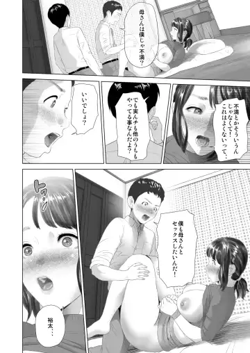 [Hyji] Kinjo Yuuwaku Daisandan <Tomodachi no Okaa-san Hen> Chuuhen Fhentai - Page 16