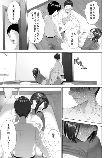 [Hyji] Kinjo Yuuwaku Daisandan <Tomodachi no Okaa-san Hen> Chuuhen Fhentai - Page 17