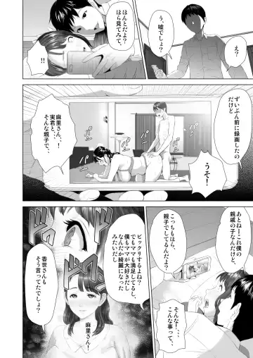 [Hyji] Kinjo Yuuwaku Daisandan <Tomodachi no Okaa-san Hen> Chuuhen Fhentai - Page 6