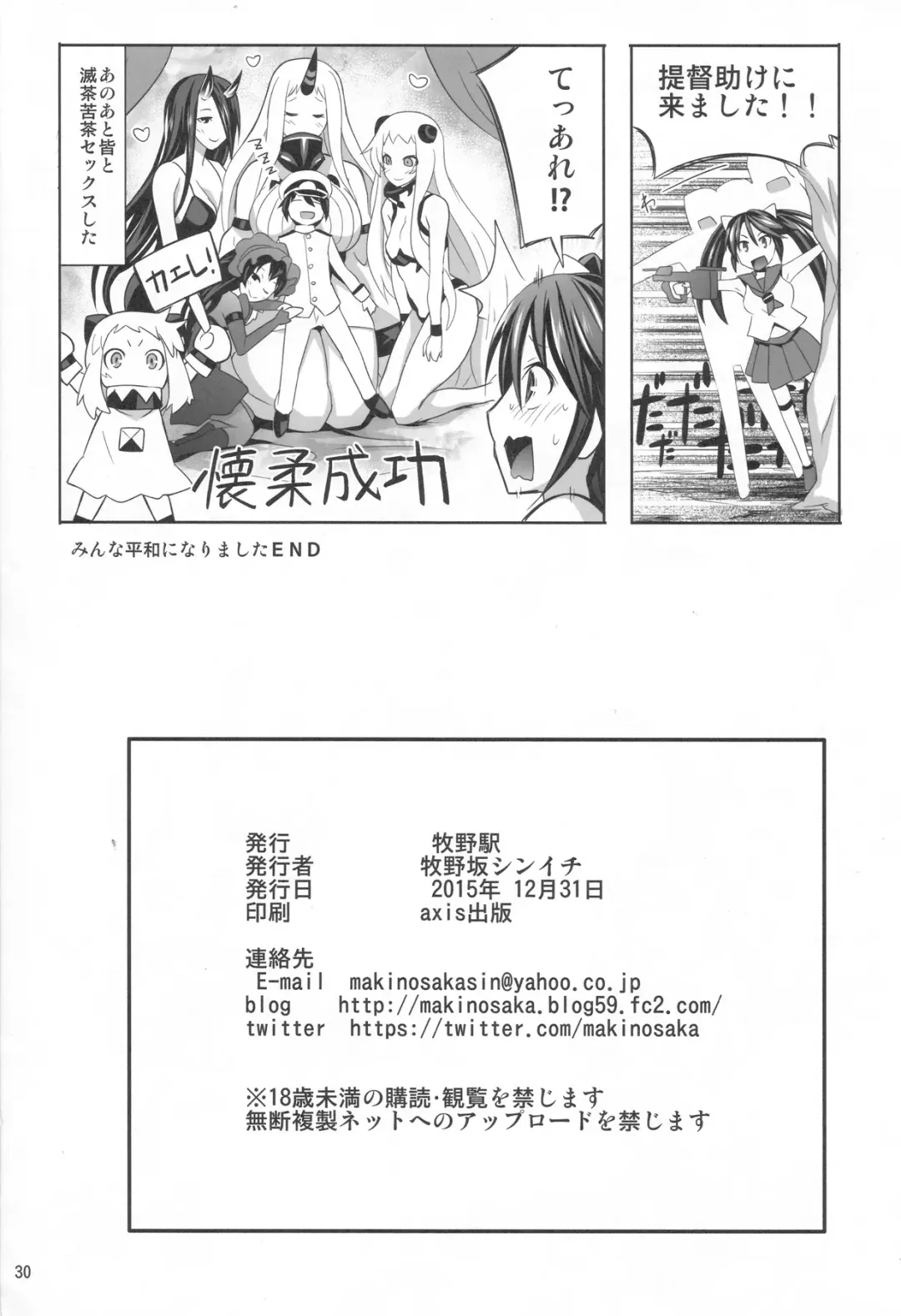 [Makinosaka Shinichi] Shounen Teitoku wa Kouwan Seiki ni Torawareteshimaimashita Fhentai - Page 30