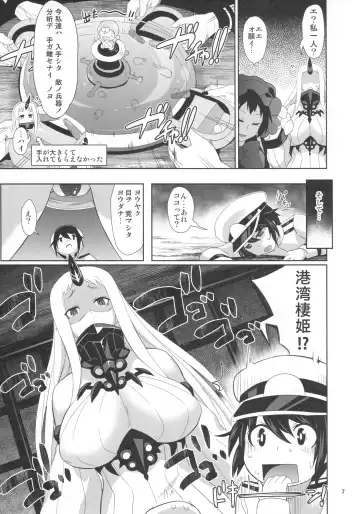 [Makinosaka Shinichi] Shounen Teitoku wa Kouwan Seiki ni Torawareteshimaimashita Fhentai.net - Page 7