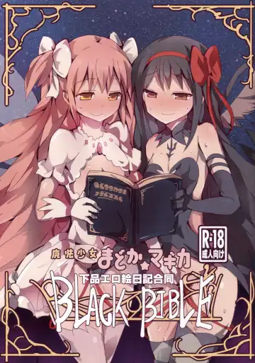 Read Mahou Shoujo Madoka Magica Gehin Ero Enikki Goudou - Fhentai