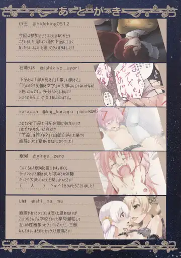 Mahou Shoujo Madoka Magica Gehin Ero Enikki Goudou Fhentai - Page 25