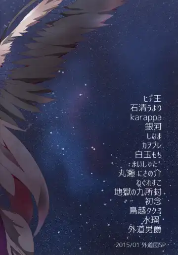 Mahou Shoujo Madoka Magica Gehin Ero Enikki Goudou Fhentai - Page 28