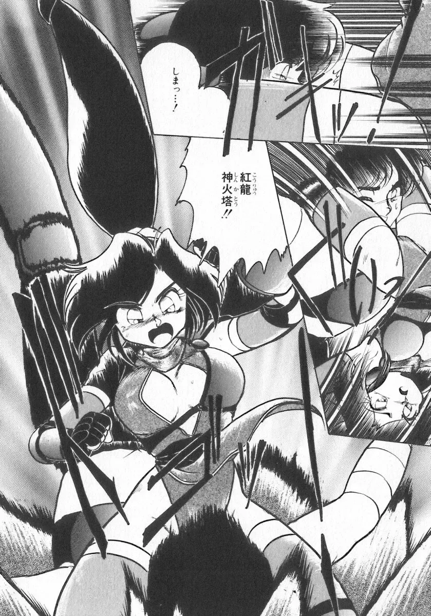 INDEEP Vol.07 Fhentai - Page 128