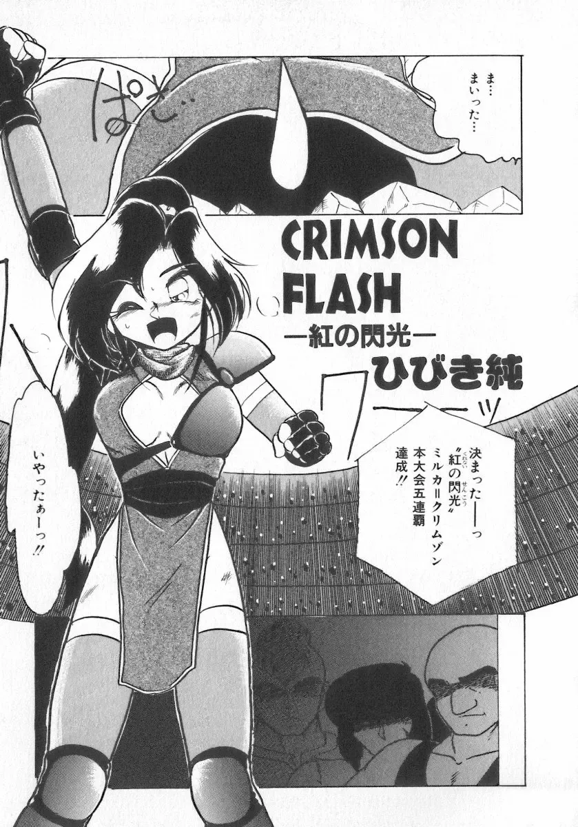 INDEEP Vol.07 Fhentai - Page 129