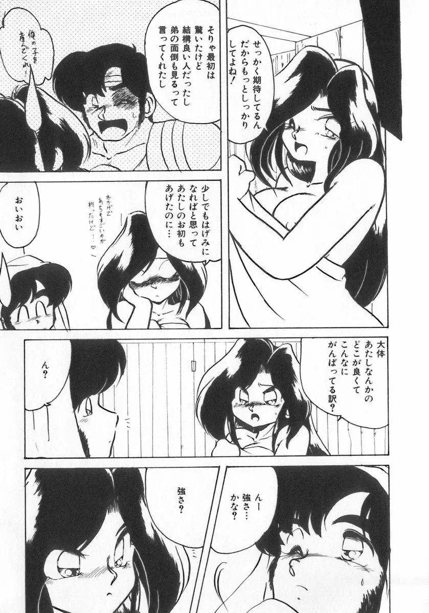 INDEEP Vol.07 Fhentai - Page 131