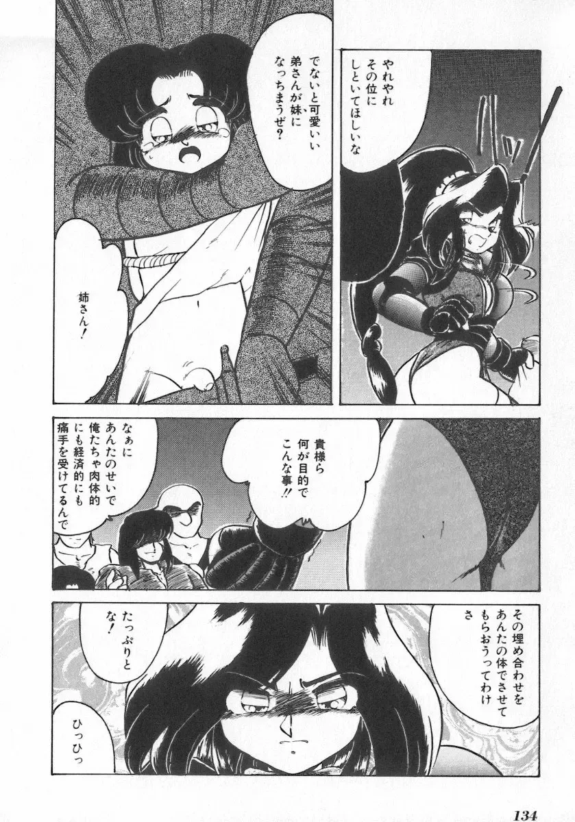 INDEEP Vol.07 Fhentai - Page 134