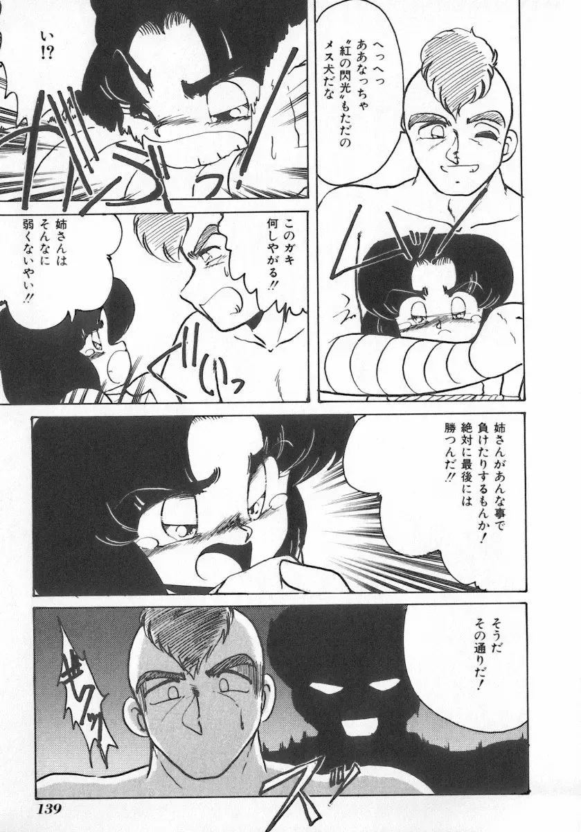 INDEEP Vol.07 Fhentai - Page 139