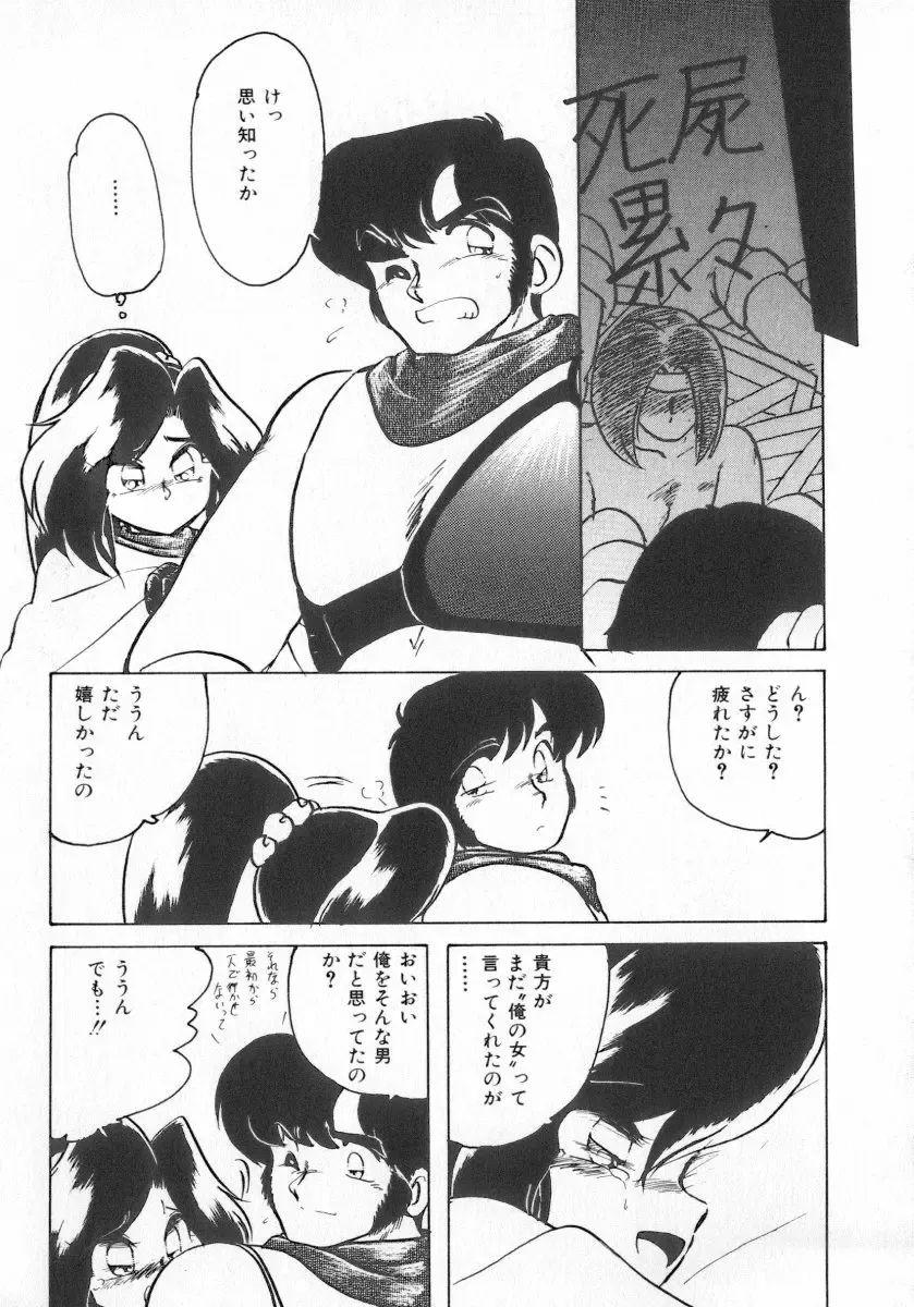 INDEEP Vol.07 Fhentai - Page 145