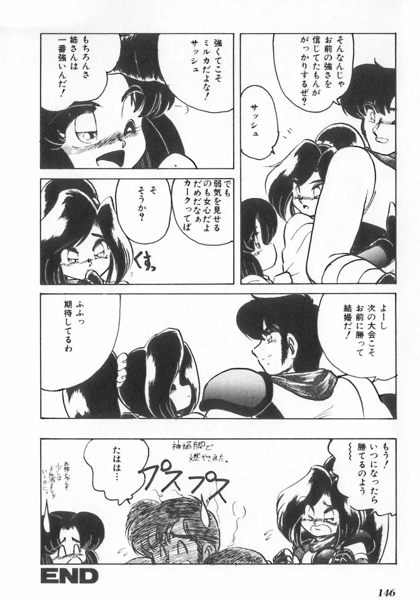 INDEEP Vol.07 Fhentai - Page 146