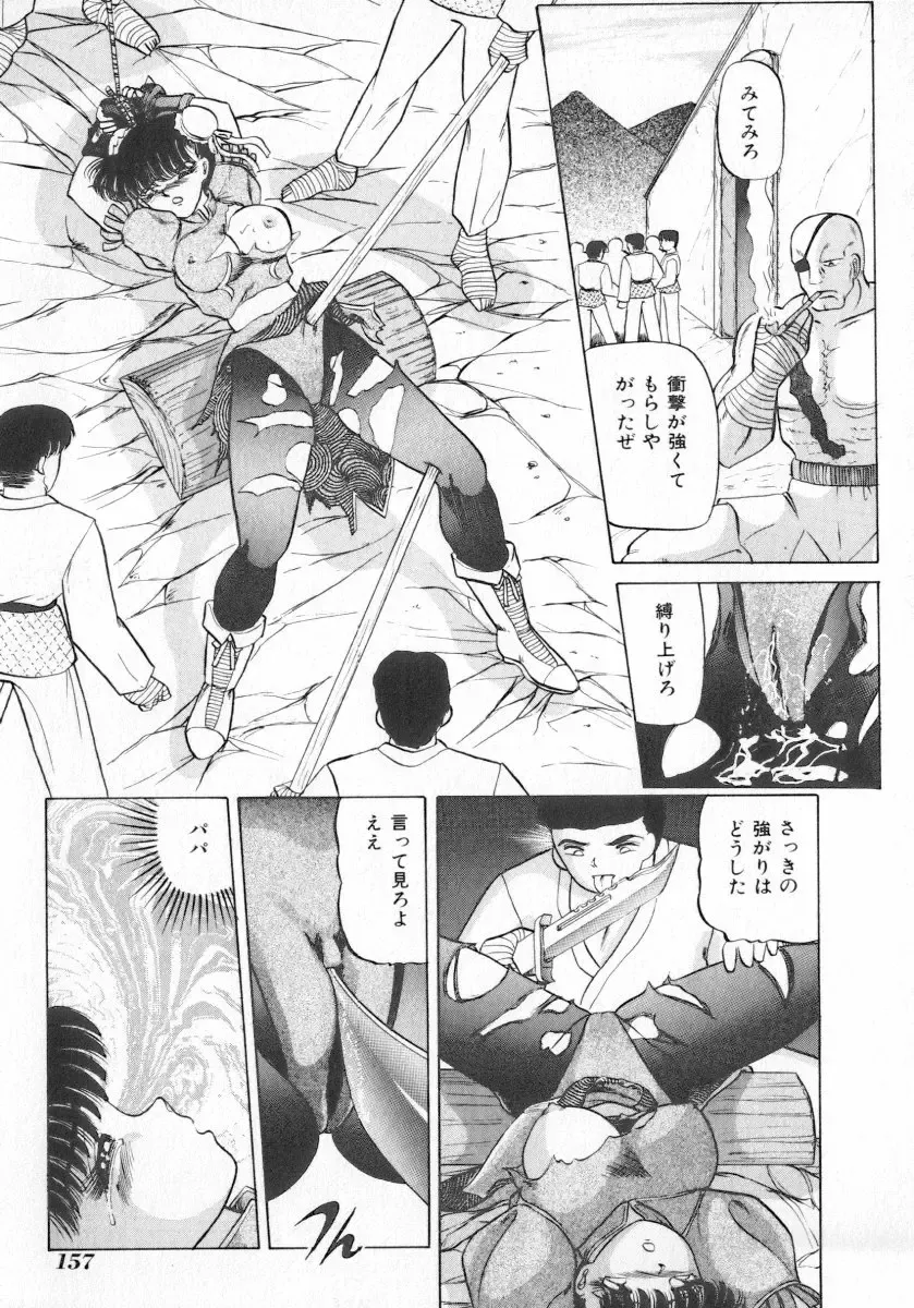 INDEEP Vol.07 Fhentai - Page 157