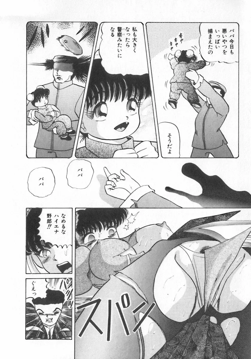 INDEEP Vol.07 Fhentai - Page 158