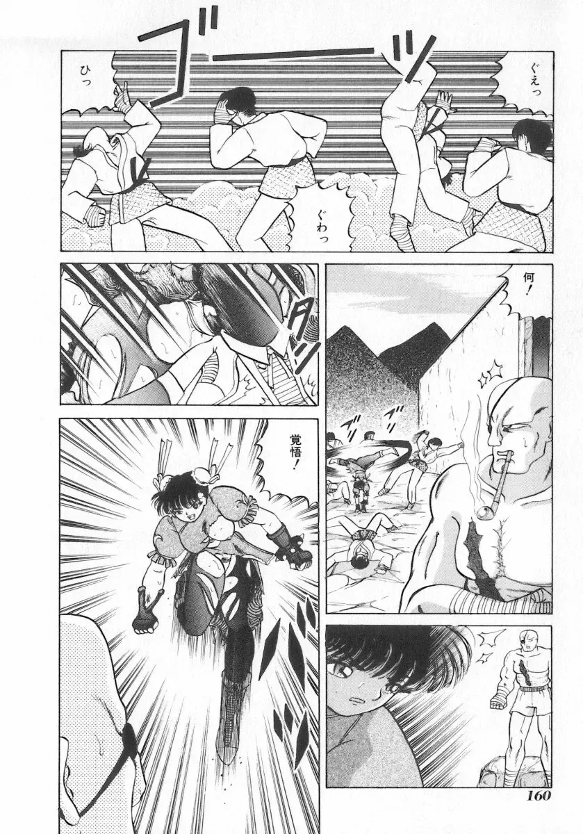 INDEEP Vol.07 Fhentai - Page 160