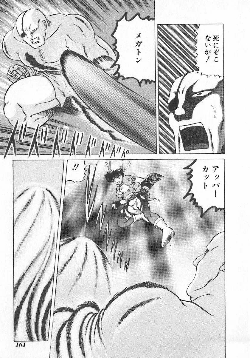 INDEEP Vol.07 Fhentai - Page 161