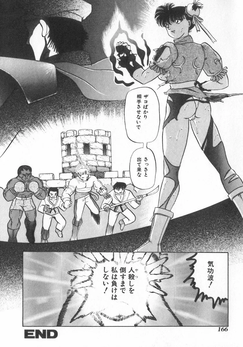 INDEEP Vol.07 Fhentai - Page 165