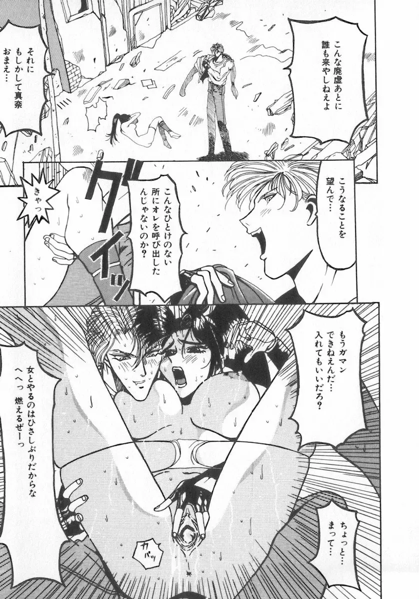 INDEEP Vol.07 Fhentai - Page 19